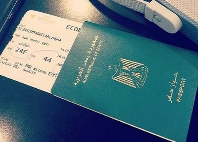 استخراج جواز سفر