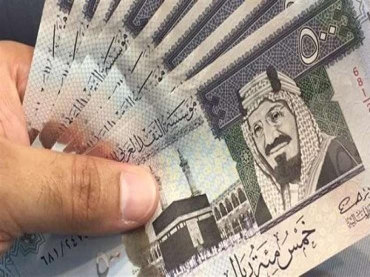 سعر الريال السعودي في مصر