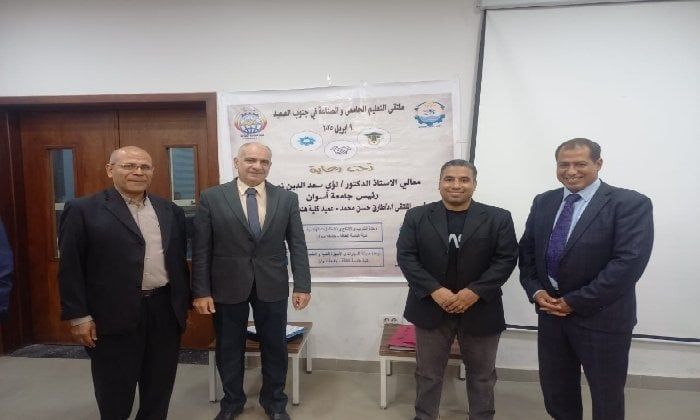 جامعة أسوان توصي بإنشاء وحدات بحثية مشتركة مع المصانع لتعزيز التنمية الصناعية بجنوب الصعيد جامعة أسوان توصي بإنشاء وحدات بحثية مشتركة مع المصانع لتعزيز التنمية الصناعية بجنوب الصعيد