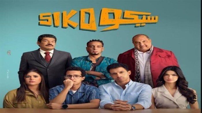 عصام عمر يكشف كواليس التحضير لفيلم «سيكو سيكو»: نسعى لتقديم الأفضل.. فيديو عصام عمر يكشف كواليس التحضير لفيلم «سيكو سيكو»: نسعى لتقديم الأفضل.. فيديو