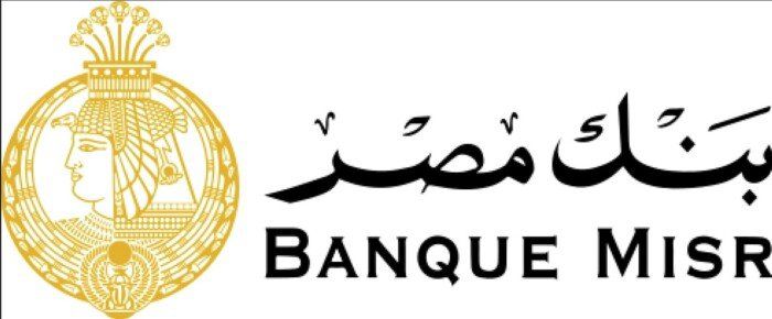 شهادات بنك مصر-سعر الفائدة في بنك مصر-أعلى عائد على شهادات الادخار في بنك مصر-شهادات الادخار