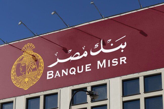 الأحد المقبل.. بنك مصر يوقف إصدار الشهادة السنوية ويخفض العائد 2% على الثلاثية الأحد المقبل.. بنك مصر يوقف إصدار الشهادة السنوية ويخفض العائد 2% على الثلاثية