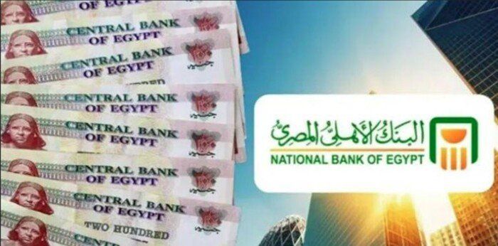 شهادات البنك الأهلي 2025
