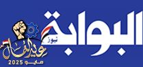 البوابة نيوز