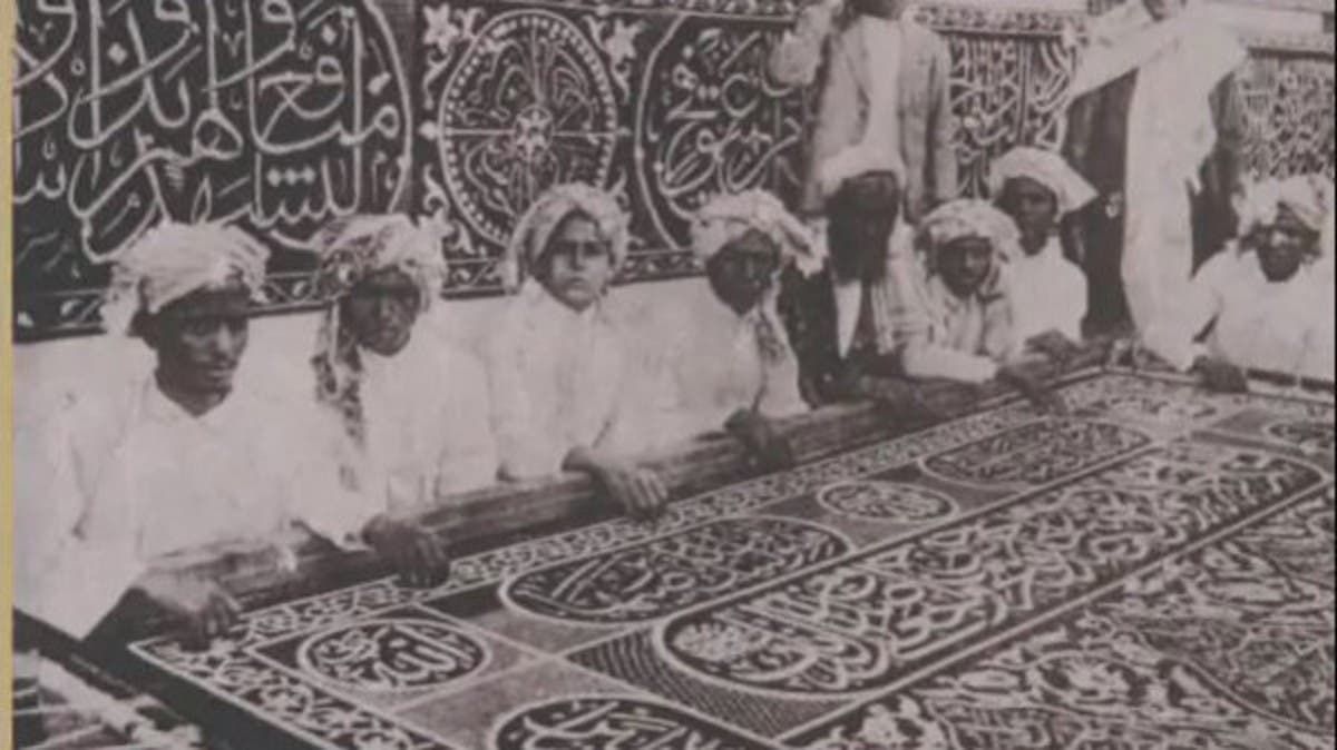 تعرف على قصة أول مصنع لكسوة الكعبة بالسعودية