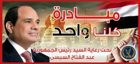 أسعار مخفضة وجودة عالية.. مواصلة فعاليات مبادرة «كلنا واحد» أسعار مخفضة وجودة عالية.. مواصلة فعاليات مبادرة «كلنا واحد»