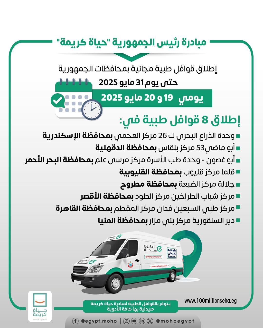 قوافل