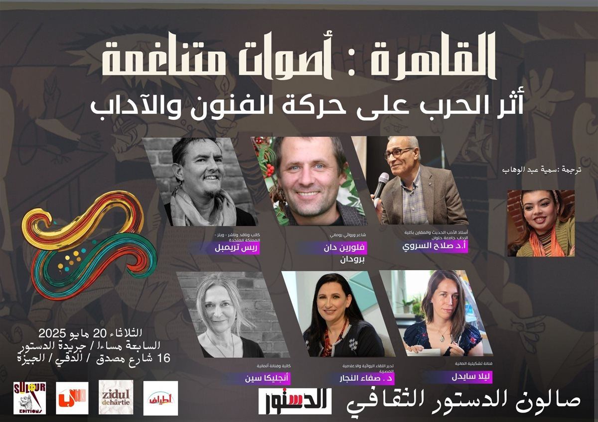 أصوات متناغمة
