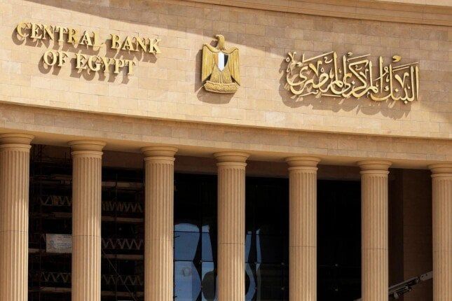 اجتماع البنك المركزي اليوم