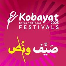 Kobayat International Festivals