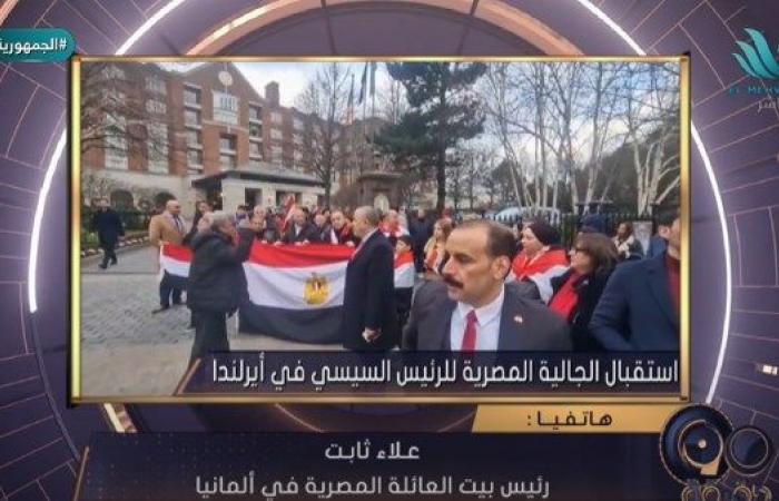 بيت العائلة المصرية في ألمانيا: نحن مع الرئيس السيسي قلبا وقالبا - خليج نيوز