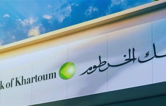 رابط استمارة فتح حساب بنك الخرطوم 2025 عبر موقع bankofkhartoum برقم الهوية خليج نيوز