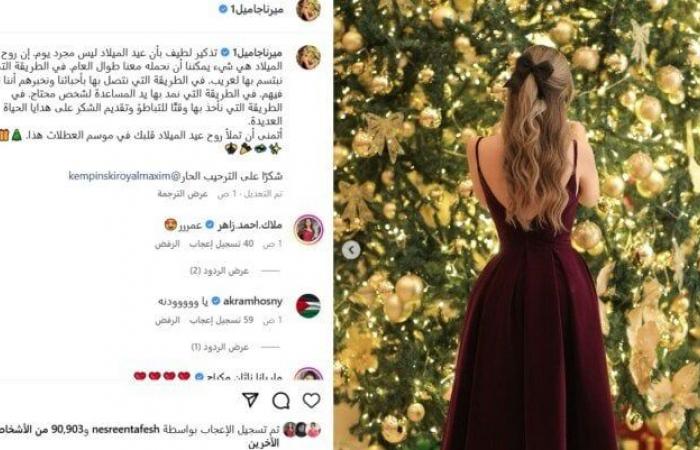 بسبب إطلالة الكريسماس.. ميرنا جميل في صدارة التريند «صور» - خليج نيوز