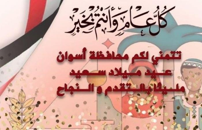 أحداث أسوان فى 24ساعة .. تنظيم أنشطة محلية وجامعية - خليج نيوز