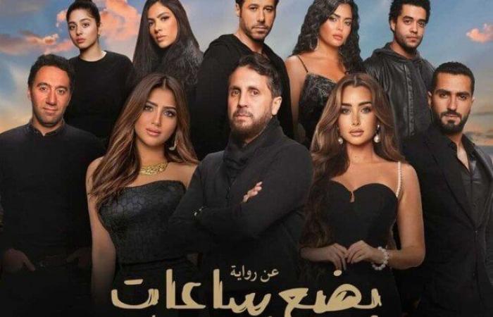 بعد 15 ليلة عرض.. إيرادات فيلم «بضع ساعات في يوم» لـ مي عمر - خليج نيوز