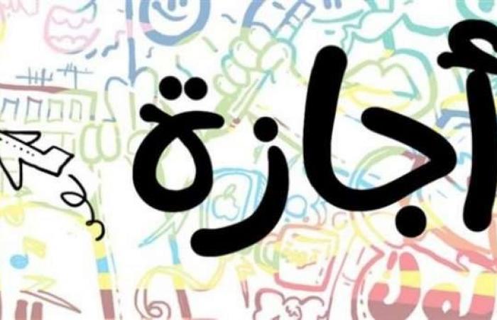 لموظفي الدولة.. آليات الحصول على إجازة بدون مرتب - خليج نيوز