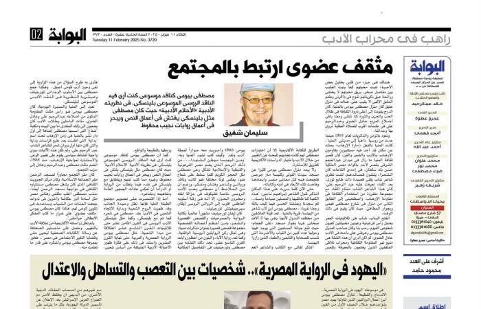 مصطفى بيومي.. مثقف عضوي ارتبط بالمجتمع - خليج نيوز