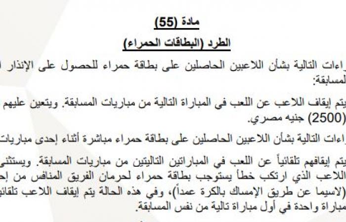 مارسيل كولر: الأهلي كان الأفضل أمام غزل المحلة في الشوط الثاني.. وأرفض التعليق على قرارات التحكيم