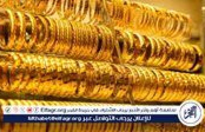 سعر الذهب اليوم عيار 21 الآن