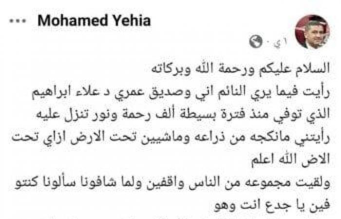 «النبي بيوزع علينا شراباً طهورًا».. رؤية مؤثرة لدكتور جامعى بطب المنيا تنبأ بوفاته - خليج نيوز