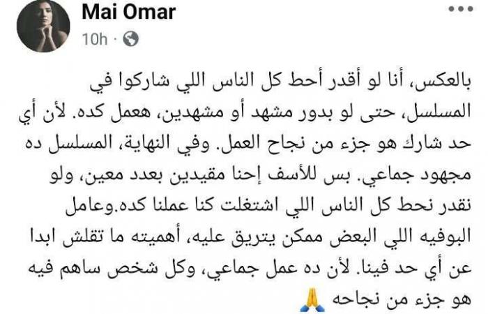 " نسيو يحطوا عمال البوفيه".. رد قاسي من مي عمر على سخرية متابع من بوستر مسلسل إش إش