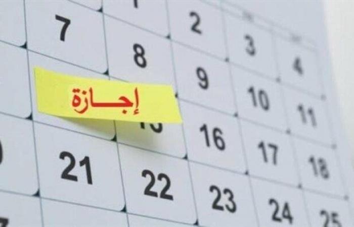 مواعيد الإجازات الرسمية في شهر رمضان 2025 - خليج نيوز