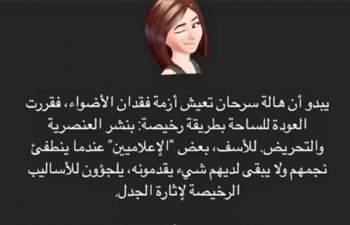 "عيب على سنك".. بسمة بوسيل تشن هجوما عنيفا على إعلامية مصرية بسبب تامر حسني! (صور) - خليج نيوز