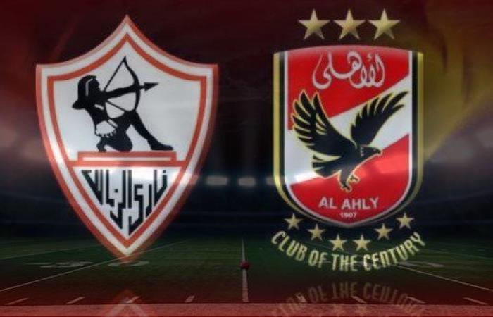 غيابات قمة الأهلي والزمالك المقبلة في الدوري - خليج نيوز