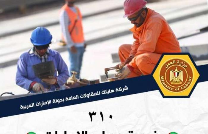 وظائف في الإمارات بمرتب شهري 1800 درهم.. التقديم مستمر لـ3 أيام - خليج نيوز