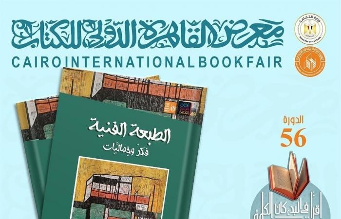 التشكيل مقروءًا| الدكتور شادي أبو ريدة خلال حواره لـ«البوابة نيوز»: كتابي بداية لاستكشاف المؤثرات الإبداعية.. والدراسات النقدية مقياس راصد لحركة التشكيل المصري - خليج نيوز