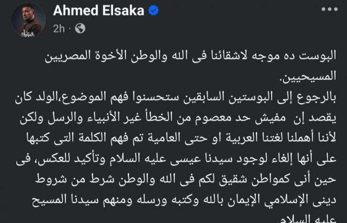 للمرة الثانية.. أحمد السقا يرد على المنشور المثير للجدل: كفاية فتن