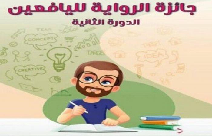 في دورتها الثانية.. القومي لثقافة الطفل يعلن القائمة القصيرة لجائزة «رواية اليافعين» - خليج نيوز