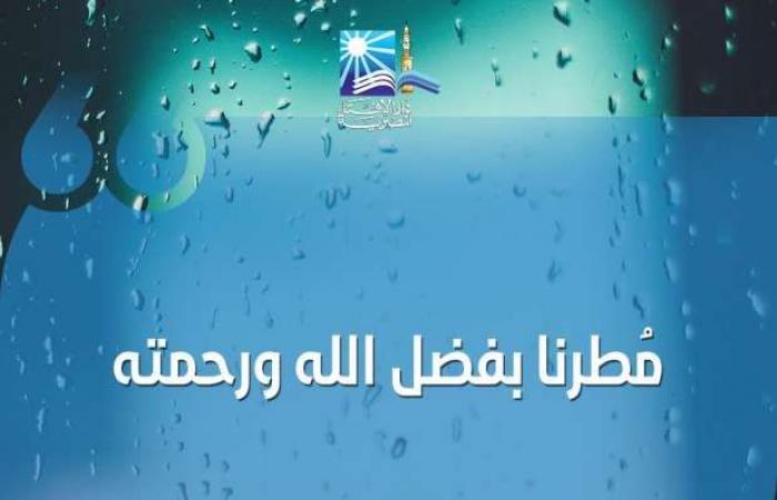 دعاء المطر لنفسي.. «اللهم طهر قلبي واشرح صدري» - خليج نيوز