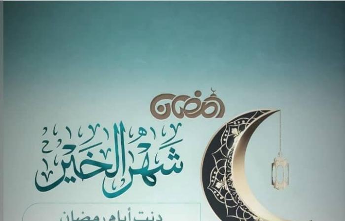 صور تهنئة رمضان 2025.. أجمل العبارات والرسائل لمشاركة الفرحة بالشهر الكريم - خليج نيوز