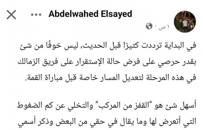 مدير الكرة بالزمالك يخرج عن صمته ويهدد بكشف المستور خليج نيوز