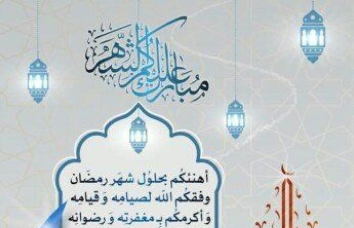 أجمل عبارات تهنئة بمناسبة شهر رمضان المبارك - خليج نيوز