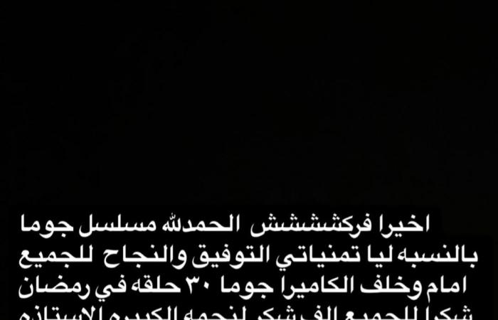 لأسباب صحية.. ريم البارودي تعتذر عن استكمال تصوير مسلسل جوما: عقدي 15 حلقة فقط