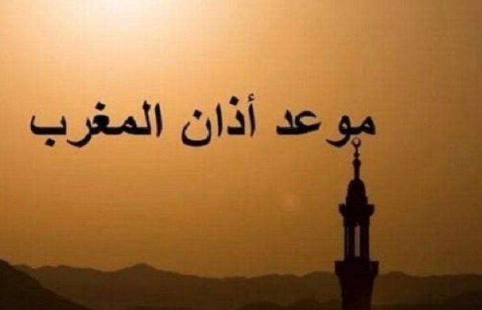 كام ساعة صيام؟.. موعد أذان المغرب أول يوم رمضان 2025 - خليج نيوز