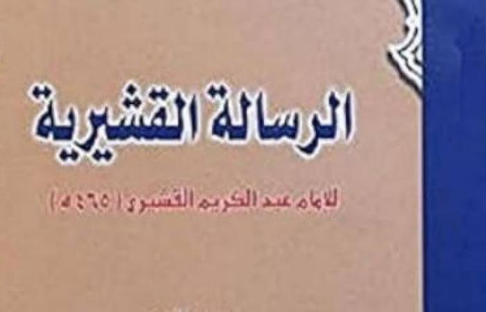 جهاد التهامي تكتب: التجربة الروحية والأبعاد الرمزية في تفاسير المتصوفة للقرآن الكريم - خليج نيوز