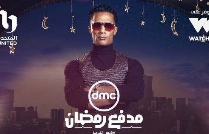 محمد رمضان يكشف عن مواعيد عرض «مدفع رمضان» على DMC - خليج نيوز