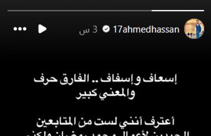 أحمد حسن: برنامج مدفع رمضان حالة من الإنسانية وجبر الخواطر وإسعاف الناس بمساعدات ذات قيمة بعيداً عن الإسفاف