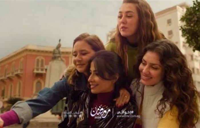 مسلسل إخوتي رمضان 2025.. مشاهدة مسلسل إخواتي الحلقة 3 الثالثة بجودة HD خليج نيوز