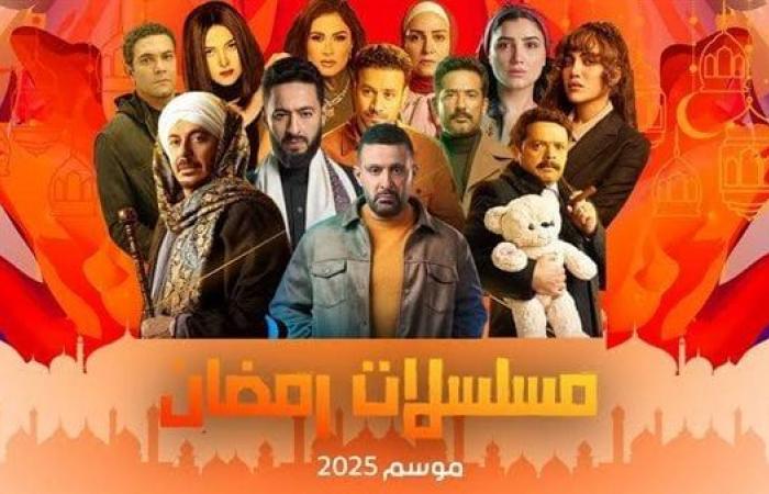 مسلسلات رمضان 2025.. كيف تتابع أفضل الأعمال عبر المنصات الرقمية؟ - خليج نيوز