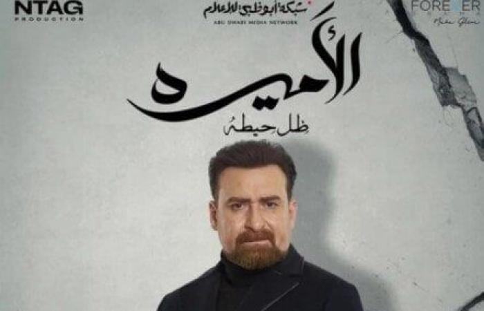 مسلسلات رمضان 2025.. ملخص الحلقة الخامسة من مسلسل الأميرة ضل حيطة - خليج نيوز