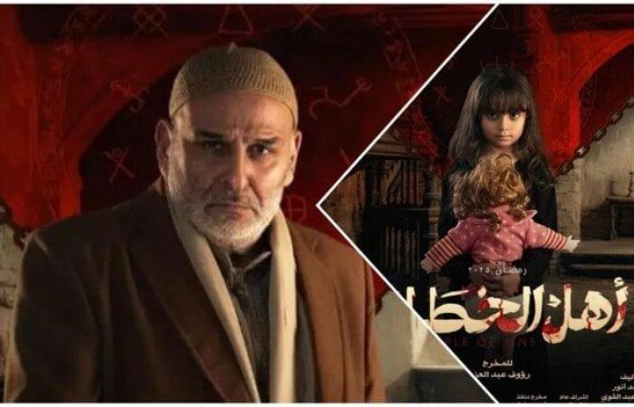 دراما رمضان 2025.. مواعيد عرض مسلسل أهل الخطايا والقنوات الناقلة - خليج نيوز