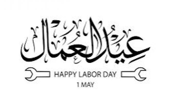 من شيكاغو إلى العالم.. كل ما تريد معرفته عن عيد العمال - خليج نيوز