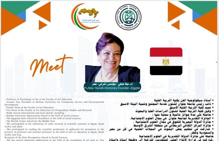 إطلاق الفريق المصري المؤسس للبورد العربي للفنون والصحة برعاية مؤسسة الرؤية - خليج نيوز