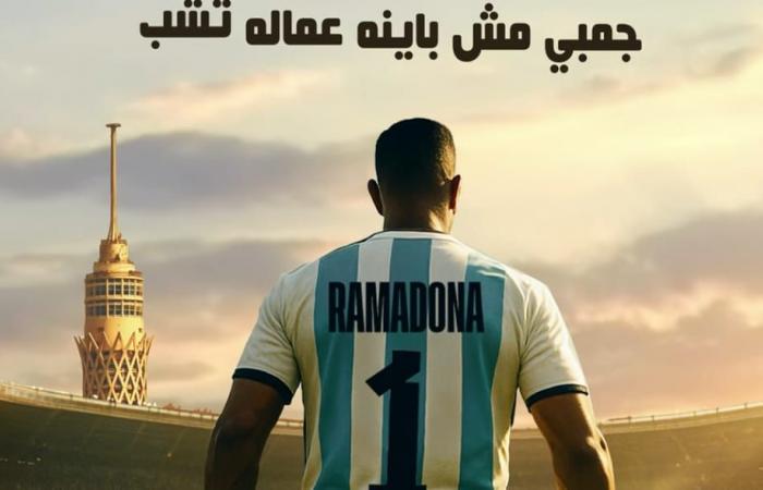 محمد رمضان يطرح أغنية رمادونا.. تعرف على كلماتها