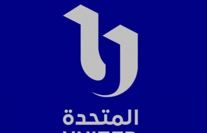 «المتحدة» تحتفي بصناع الدراما المشاركين في دراما رمضان 2025 - خليج نيوز