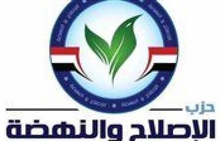 حزب الإصلاح والنهضة: معايير صارمة لاختيار مرشحينا.. والكلمة للمواطن